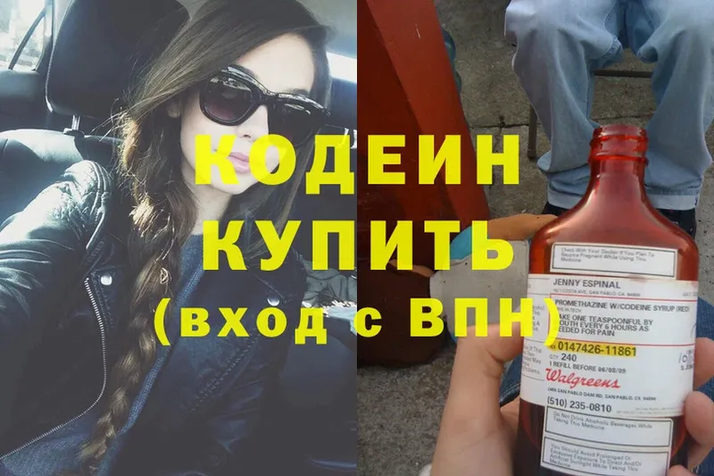 Кодеиновый сироп Lean Purple Drank  Краснослободск 