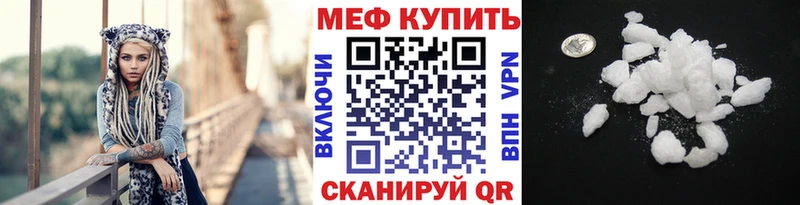 МЕФ mephedrone  даркнет как зайти  Краснослободск 