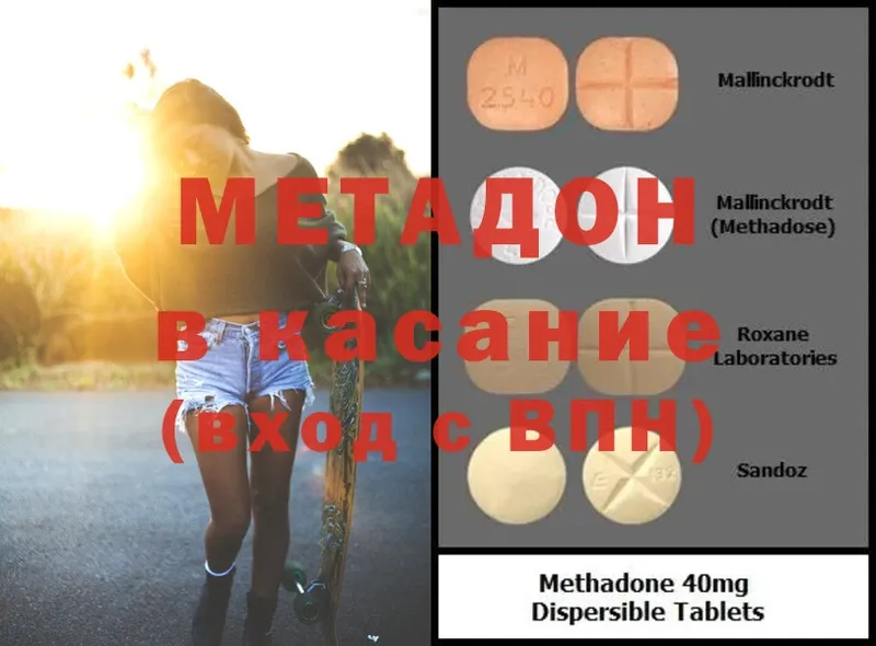 мега маркетплейс  Краснослободск  МЕТАДОН methadone 